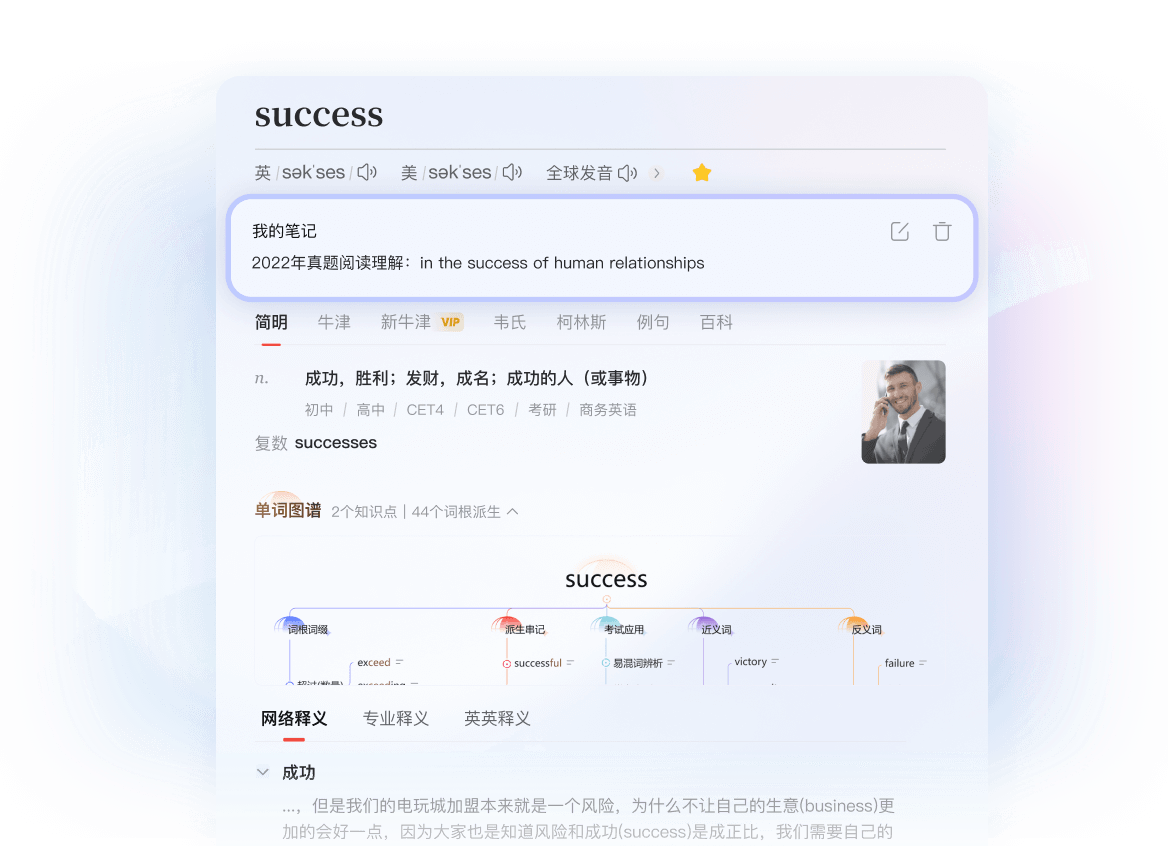 词汇