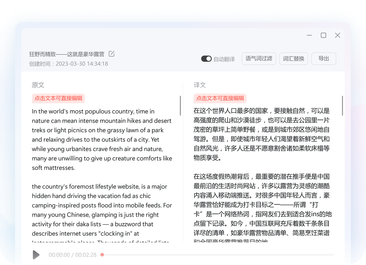 口语